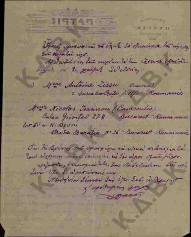 Original Ψηφιακό αντικείμενο not accessible