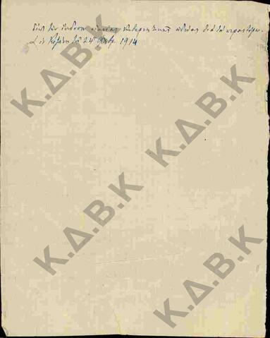 Original Ψηφιακό αντικείμενο not accessible