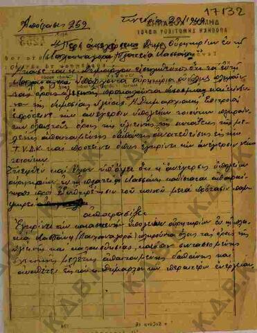 Original Ψηφιακό αντικείμενο not accessible