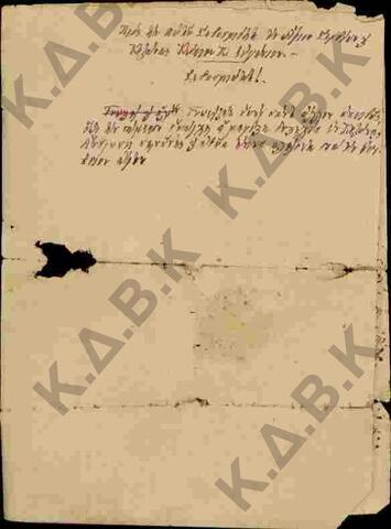 Original Digital object not accessible