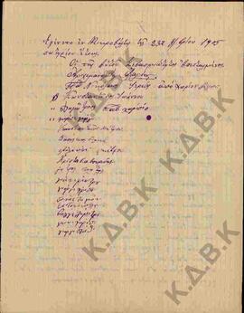 Πρακτικό συνεδρίασης των κατοίκων του Μικροβάλτου, για την εκλογή εφοροεπιτρόπων για το έτος 1905...