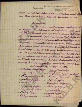 Επιστολή προς τον Μητροπολίτη Κωνστάντιο από τους κατοίκους του χωριού Μαργαριτίου σχετικά με ζητ...