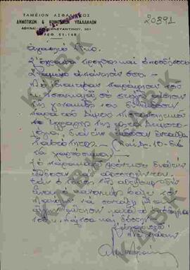 Επιστολή προς τον Ν.Π. Δελιαλή σχετικά με αίτηση για εγγραφή ατόμου στα δημοτολόγια του Δήμου Κοζ...