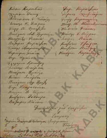 Original Ψηφιακό αντικείμενο not accessible