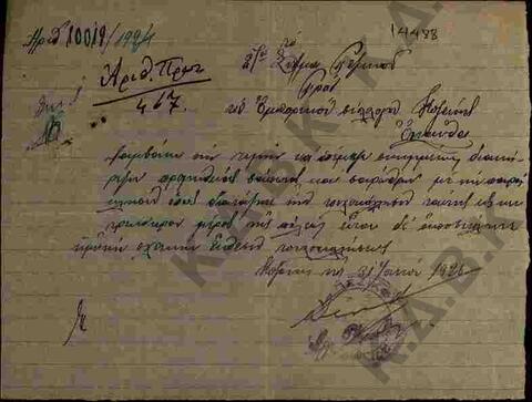 Original Digital object not accessible