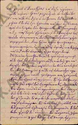 Επιστολή από τον Παππά Ιωάννη προς το Σεβασμιότατο, σχετικά με την κοινοποίηση του διορισμού εφόρ...