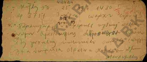 Original Digital object not accessible