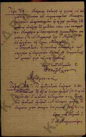 Original Ψηφιακό αντικείμενο not accessible