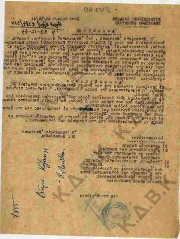 Original Ψηφιακό αντικείμενο not accessible