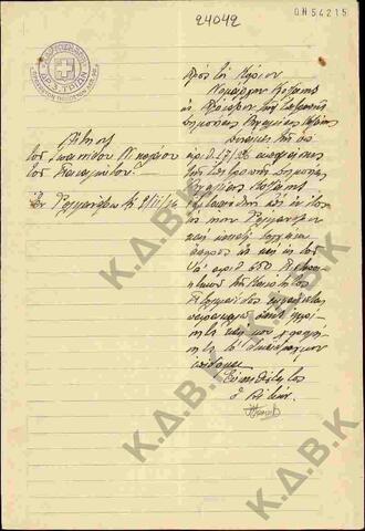 Original Ψηφιακό αντικείμενο not accessible
