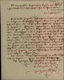 Επιστολή προς τον Μητροπολίτη Κωνστάντιο από τον Σμύρνης Βασίλειο όπου του δίνει τις ευχές του γι...