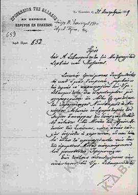 Επιστολή από την Ιερά Μητρόπολη Ελασσόνος προς τον Μητροπολίτη Κωνστάντιο από το Προξενείο της Ελ...