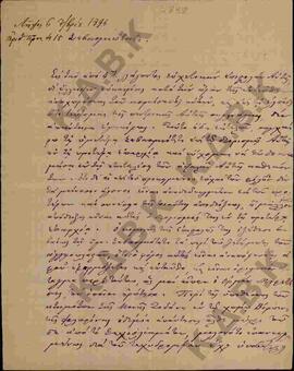 Επιστολή προς τον Μητροπολίτη Κωνστάντιο σχετικά με την υπόθεση των κτημάτων της Μονής Ζιδανίου τ...