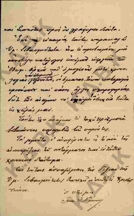 Επιστολή προς τον Μητροπολίτη Κωνστάντιο σχετικά με το νομοσχέδιο της Βουλής και της Γερουσίας 03
