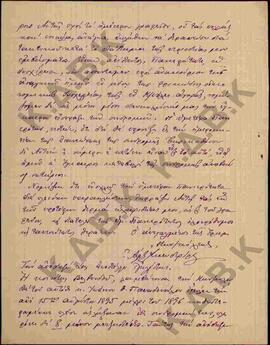 Επιστολή του Εφημέριου Κωνσταντινουπόλεως προς Μητροπολίτη Κωνστάντιο