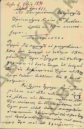 Επιστολή του Χ. Δουληγέρη προς τον Παν ιερότατο Κωνστάντιο Μητροπολίτη Κωνσταντινουπόλεως σχετικά...