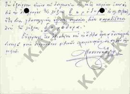 Αλληλογραφία Νικολάου Π. Δελιαλή με τον καθηγητή Πανεπιστημίου Αθηνών Χρ. Καπνουκάγια