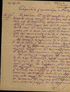 Επιστολή του Μητροπολίτη Σωφρονίου προς τον Μητροπολίτη Κωνστάντιο σχετικά με την Τσαριτσάνη  01