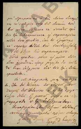 Επιστολή προς Κωνστάντιο όπου γίνεται αναφορά σε δημαρχειακό ιατρό