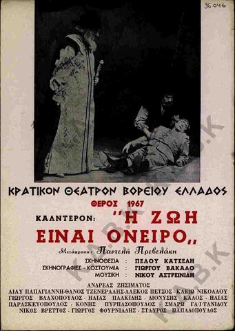 Original Ψηφιακό αντικείμενο not accessible