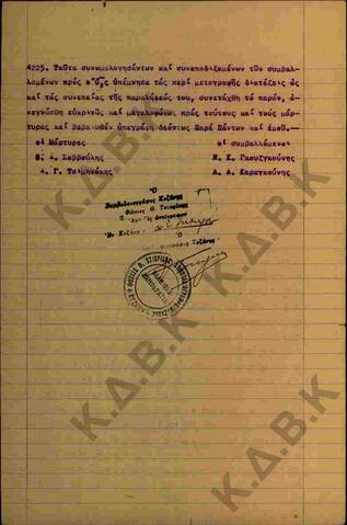 Original Ψηφιακό αντικείμενο not accessible