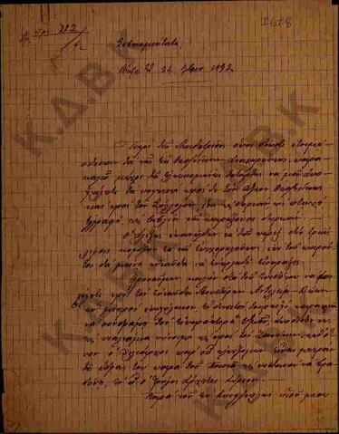 Original Ψηφιακό αντικείμενο not accessible