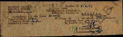 Original Digital object not accessible