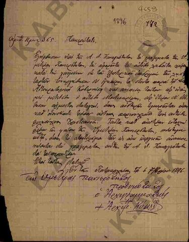 Original Ψηφιακό αντικείμενο not accessible