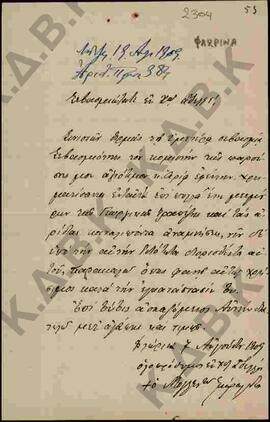 Επιστολή προς τον Μητροπολίτη Κωνστάντιο από τον Μητροπολίτη Μογλένων Σμάραγδο σχετικά με τον διο...