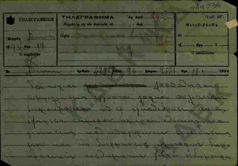 Original Digital object not accessible