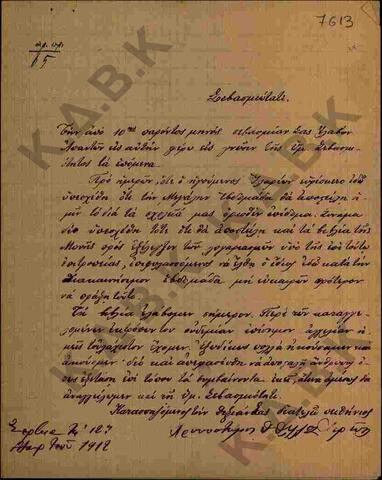 Original Ψηφιακό αντικείμενο not accessible