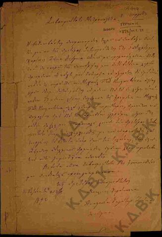 Original Ψηφιακό αντικείμενο not accessible