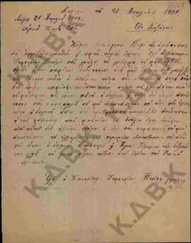 Επιστολή της Αικατερίνης Δημητρίου προς τον Μητροπολίτη Κωνστάντιο