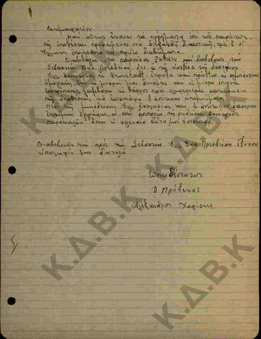 Original Digital object not accessible