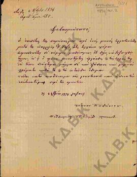 Επιστολή από τον Παπαευθυμίου προς το Σεβασμιότατο, σχετικά με την επιθυμία της Ευαγγελίας Γαζή ν...