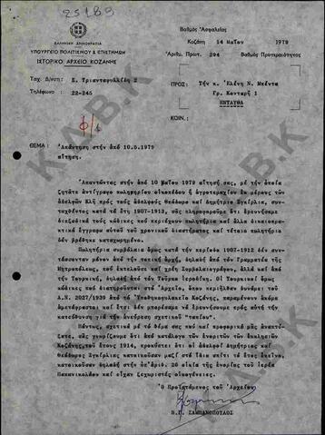 Original Digital object not accessible