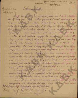 Επιστολή προς τον Μητροπολίτη Κωνστάντιο από τον Βασιλ. Παπαϊωάννου όπου του εκφράζει τις ευχές τ...