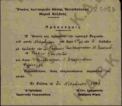 Original Ψηφιακό αντικείμενο not accessible