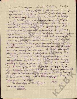 Επιστολή από τον επίτροπο του Μικροβάλτου Μήτρο Κωτούλα προς το Σεβασμιότατο, προκειμένου να στεί...