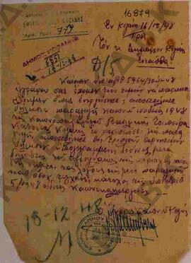 Έγγραφο της Εφορίας Κοζάνης προς τον δήμαρχο Κοζάνης για αποστολή δήλωσης παραγωγής σοδειάς.