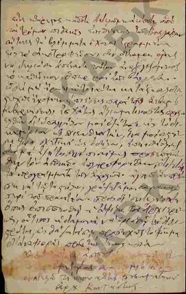 Επιστολή από τον Αρχ. Κωνστάντιο προς το Σεβάσμιο Γέροντα, σχετικά με την άφιξή του στη Δράμα και...