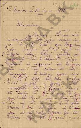 Επιστολή του Παπαπαύλου προς Κωνστάντιο για εκπαιδευτικά θέματα