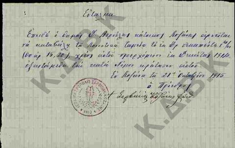 Original Digital object not accessible
