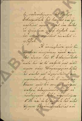 Επιστολή προς τον Μητροπολίτη Κωνστάντιο από τον Κ. Τσιτσιμήτα όπου εκφράζει τις ευχές του για τη...