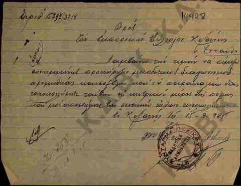 Original Ψηφιακό αντικείμενο not accessible
