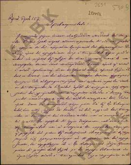 Επιστολή από το Γεώργιο Αστεριάδη προς το Σεβασμιότατο, σχετικά με το πληρεξούσιο του Παναγιώτη Ρ...