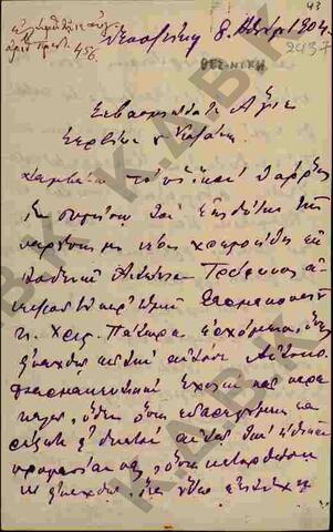 Original Ψηφιακό αντικείμενο not accessible