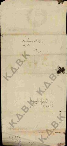 Original Ψηφιακό αντικείμενο not accessible