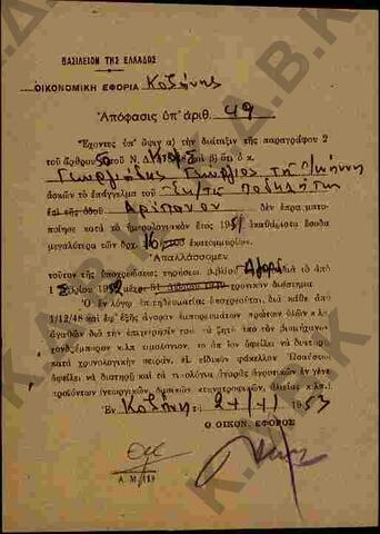 Original Ψηφιακό αντικείμενο not accessible