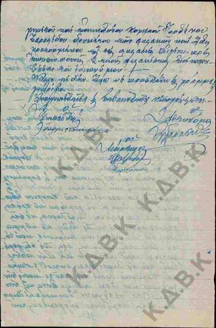 Original Ψηφιακό αντικείμενο not accessible